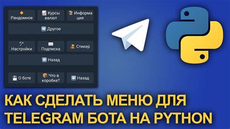 Создание бота на Python для оплаты услуг в Телеграм