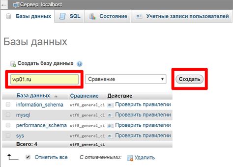 Создание бэкапа с использованием PHPMyAdmin