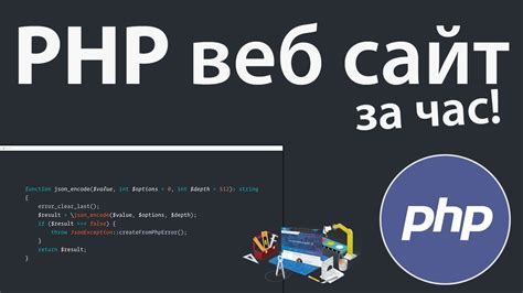 Создание веб-плагина на PHP