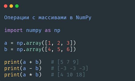 Создание вектора с определенными значениями в Numpy