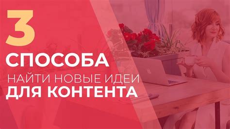 Создание веселого контента для вашего сервера