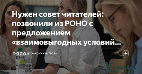 Создание взаимовыгодных условий сотрудничества