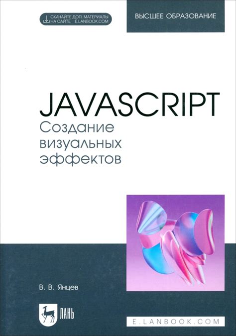 Создание визуальных эффектов для донатов