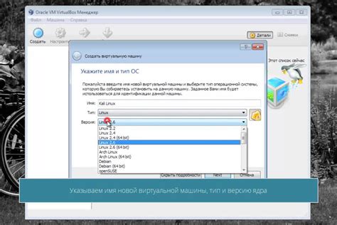 Создание виртуальной машины Linux в VirtualBox