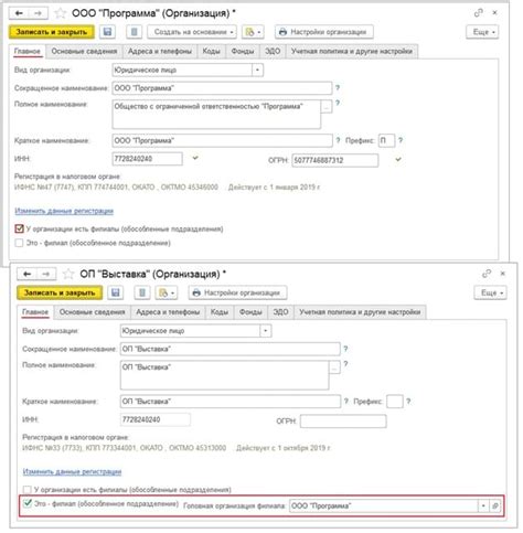 Создание внешнего совместителя в 1С 8.3 ЗУП