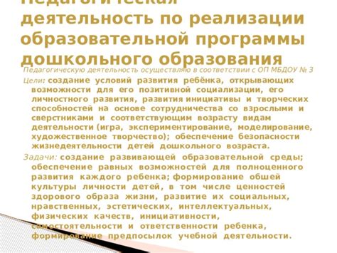 Создание возможностей для знакомств и экспериментирование с образом