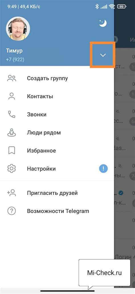 Создание второго аккаунта на Android