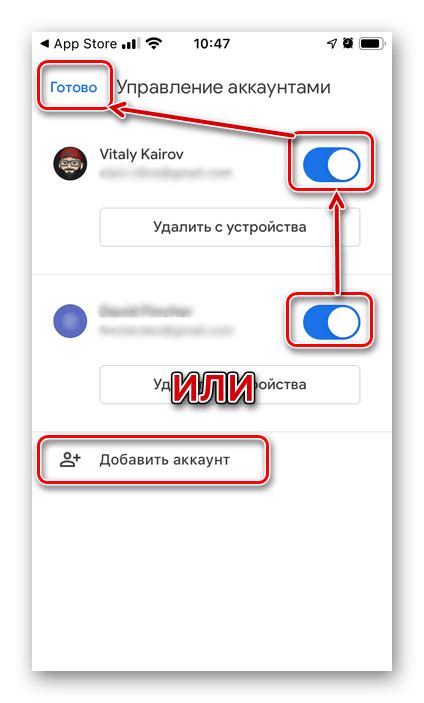 Создание второго почтового ящика Mailru на iPhone