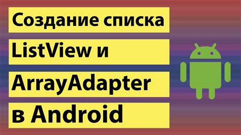 Создание выпадающего списка в Android Studio