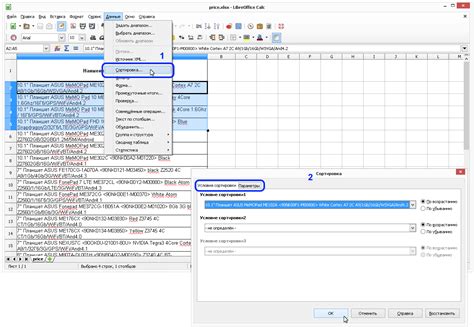 Создание гиперссылки в таблице в LibreOffice Calc