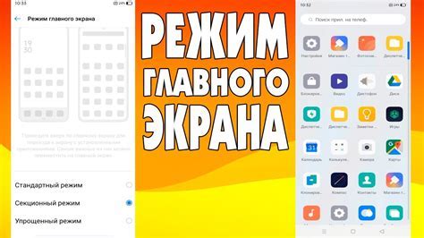 Создание главного экрана на Android