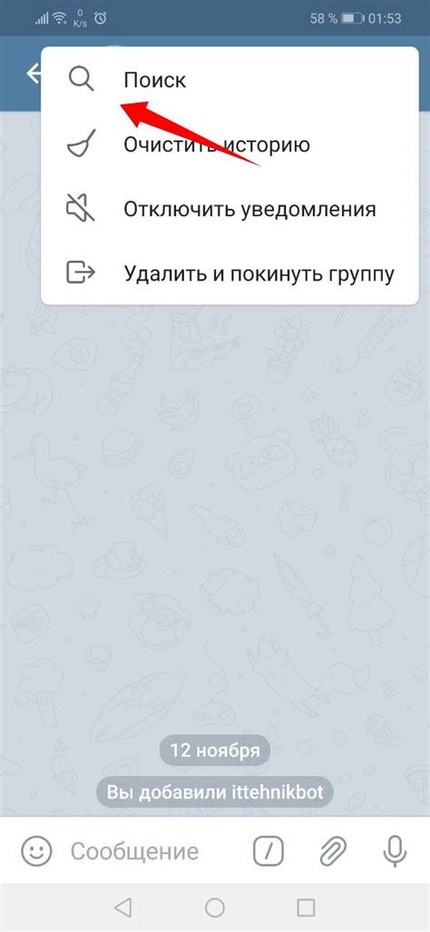 Создание группового звонка