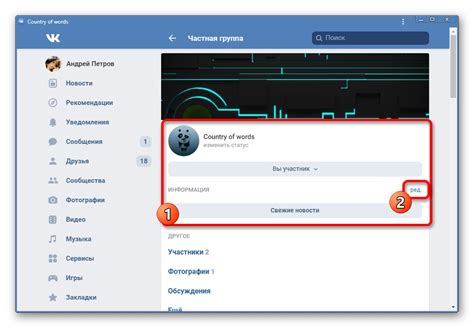 Создание группы в новой версии ВКонтакте