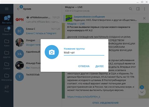 Создание группы в Telegram из чатов: легкий и простой способ