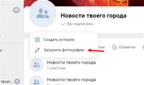 Создание группы в VKontakte