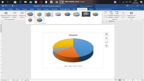Создание диаграммы в Word Online