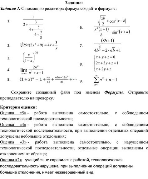 Создание динамичной мишени с помощью формул