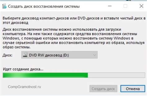 Создание диска восстановления