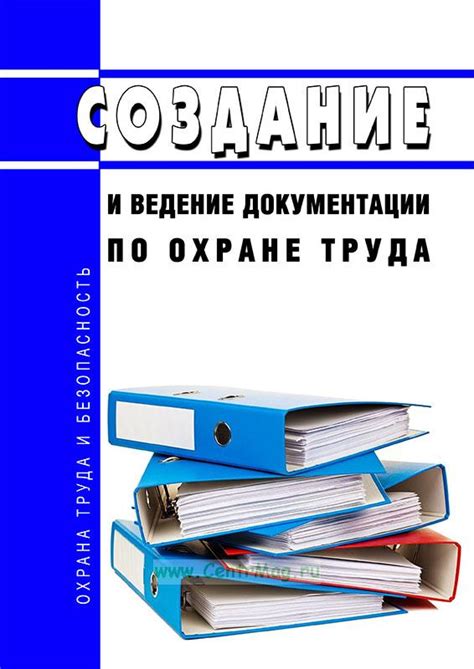 Создание документации и руководства