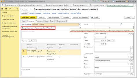 Создание документа "Расчеты с покупателями" в 1С 8.3