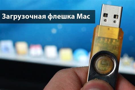 Создание загрузочной флешки за 5 минут