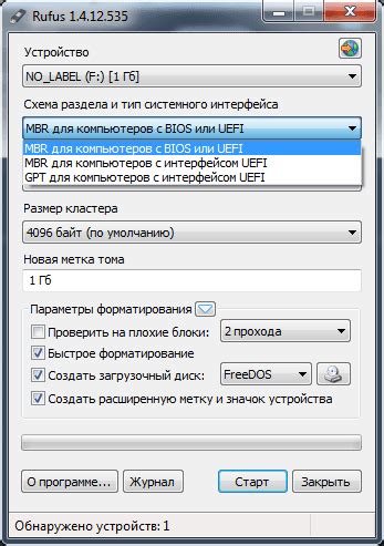 Создание загрузочной флешки с помощью выбранного программного обеспечения