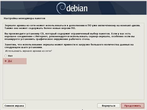 Создание загрузочной флешки с Debian 10