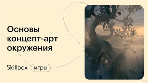 Создание задника и окружения: придаем реалистичность