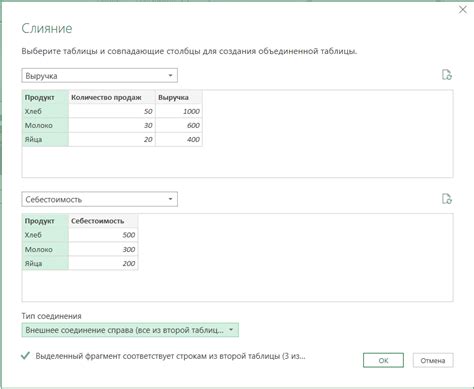 Создание запросов с помощью Power Query