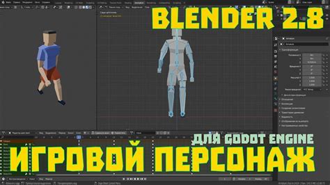 Создание игрового персонажа в Unity 5