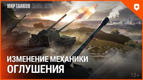 Создание игровой механики World of Tanks