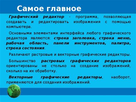 Создание изображения Леры изумруд с помощью графических редакторов