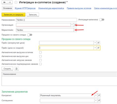 Создание интеграции