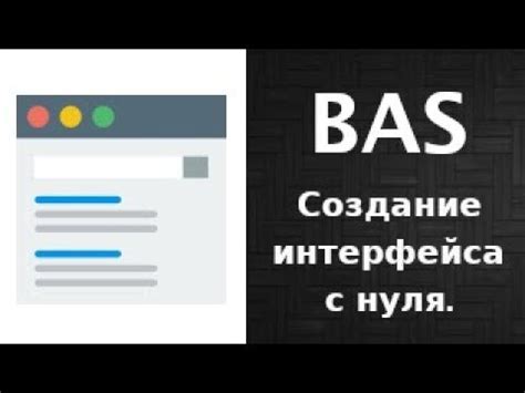 Создание интерфейса бота