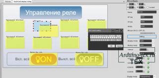 Создание интерфейса и управление