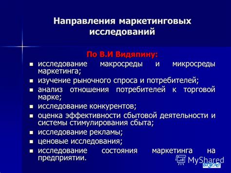 Создание информационной базы для принятия решений