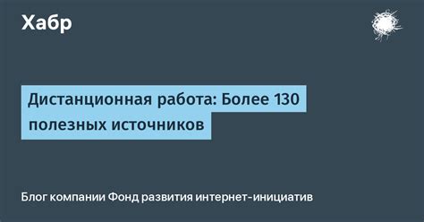 Создание информационных источников: 5 полезных советов