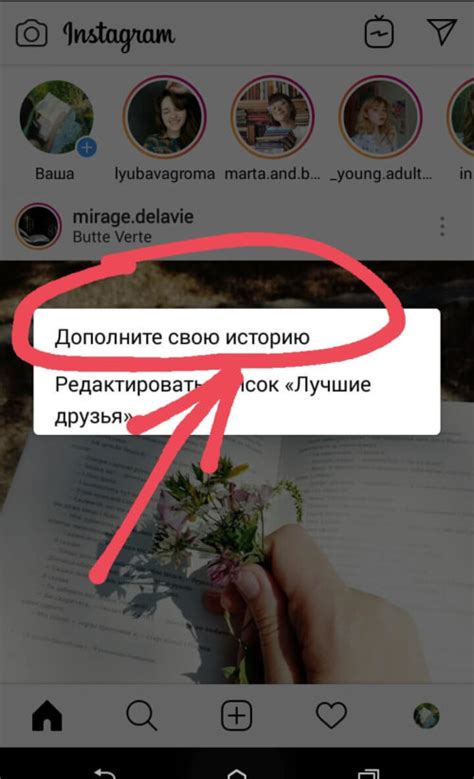 Создание историй в Instagram