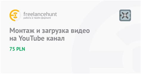 Создание и загрузка видео на канал