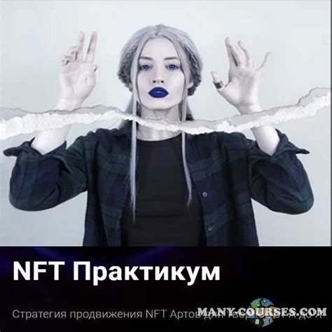 Создание и загрузка NFT-артов