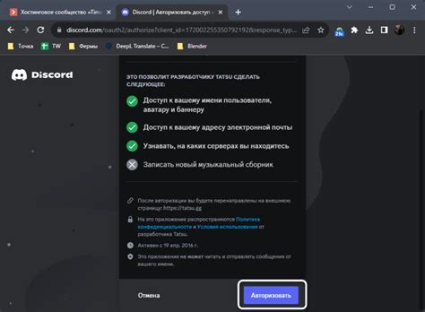 Создание и настройка аккаунта для использования в боте