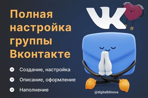 Создание и настройка группы сообщений в ВКонтакте