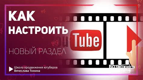 Создание и настройка канала в YouTube Studio