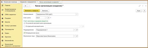 Создание и настройка кассы в программе 1С