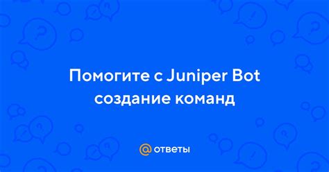 Создание и настройка команд для Rhythm Bot