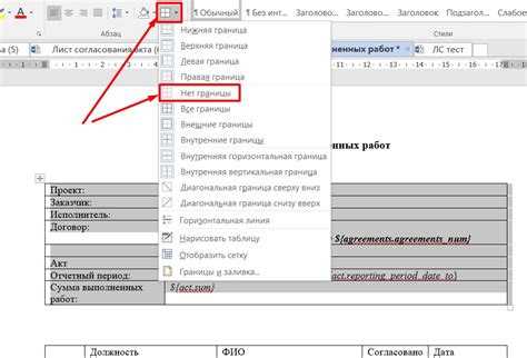 Создание и настройка листа согласования