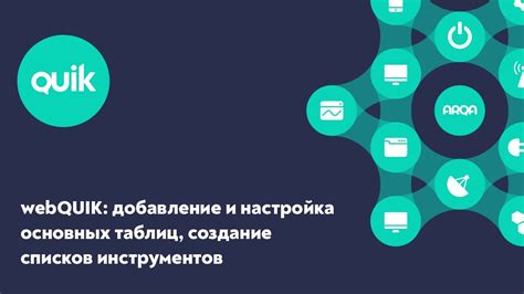 Создание и настройка основных элементов графика