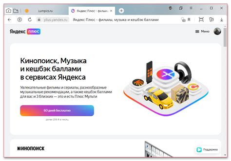 Создание и настройка плейлистов в Яндекс Музыке