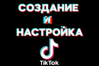 Создание и настройка профиля в Тик Ток