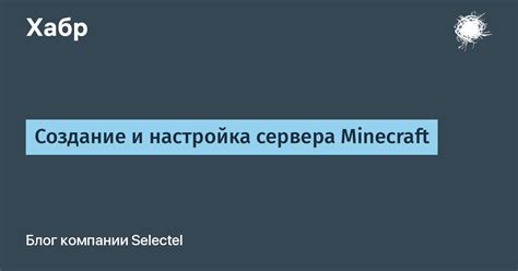 Создание и настройка сервера Мордхау